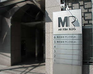 東京オフィス　入口