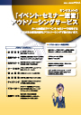 リーフレット-コールセンター表