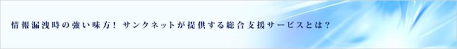 Rk̋I TNlbg񋟂鑍xT[rXƂ́H