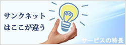�T�[�r�X�̓���