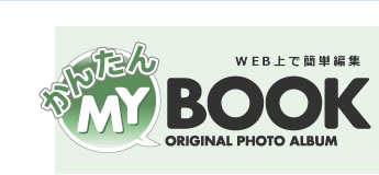 WEB��ŕҏW�ł��邩�񂽂�mybook