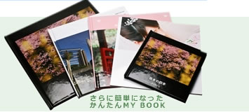 ���񂽂�MYBOOK�͂R�T�C�Y����I�ׂ܂�